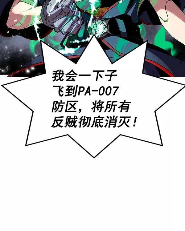 [第二季] 第42话 第6页