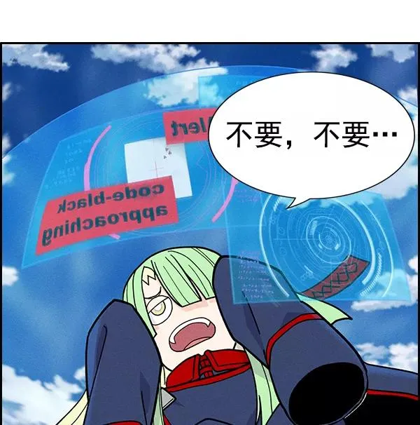 [第二季] 第42话 第16页