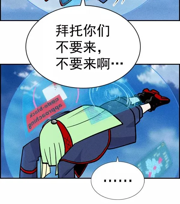 [第二季] 第42话 第19页