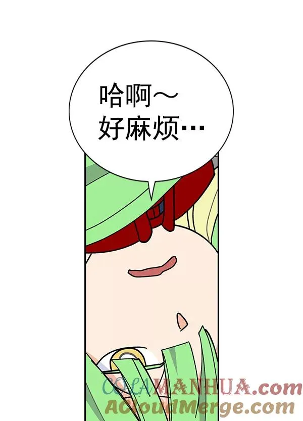 [第二季] 第42话 第21页