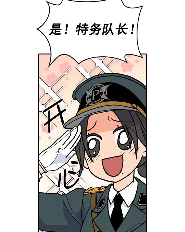 [第二季] 第42话 第34页