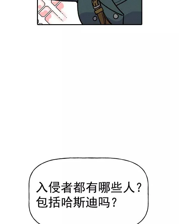 [第二季] 第42话 第35页