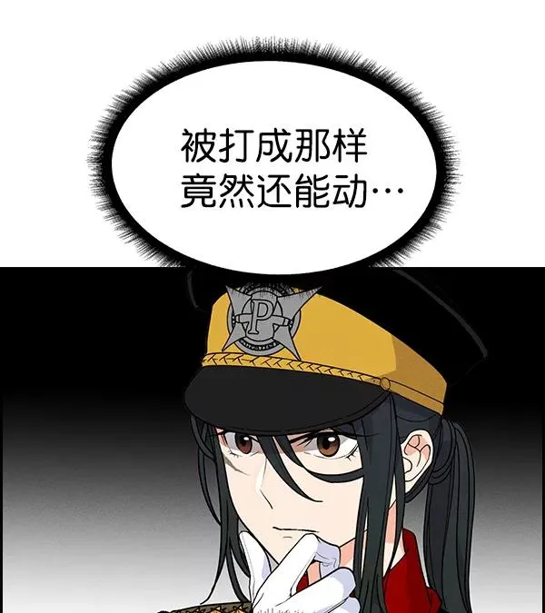 [第二季] 第42话 第40页