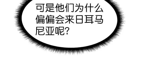 [第二季] 第42话 第42页