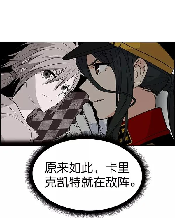 [第二季] 第42话 第43页