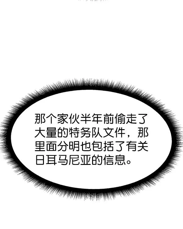 [第二季] 第42话 第44页