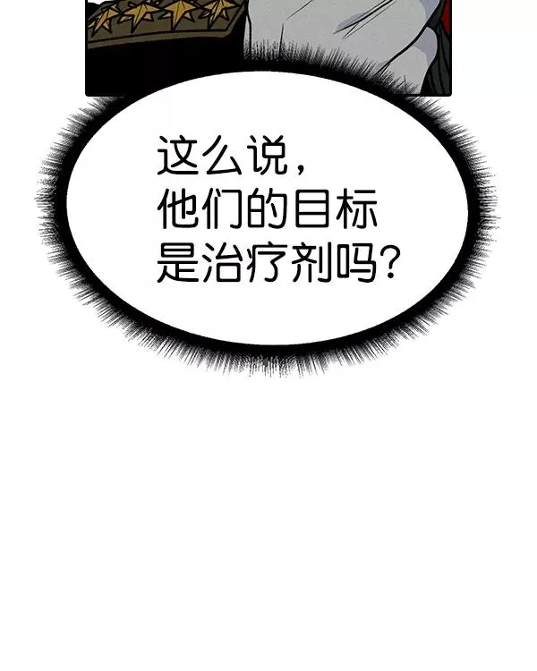 [第二季] 第42话 第46页