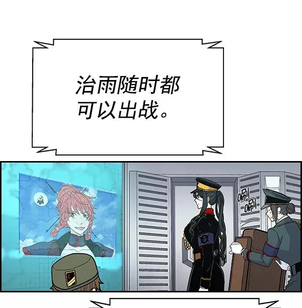[第二季] 第42话 第47页