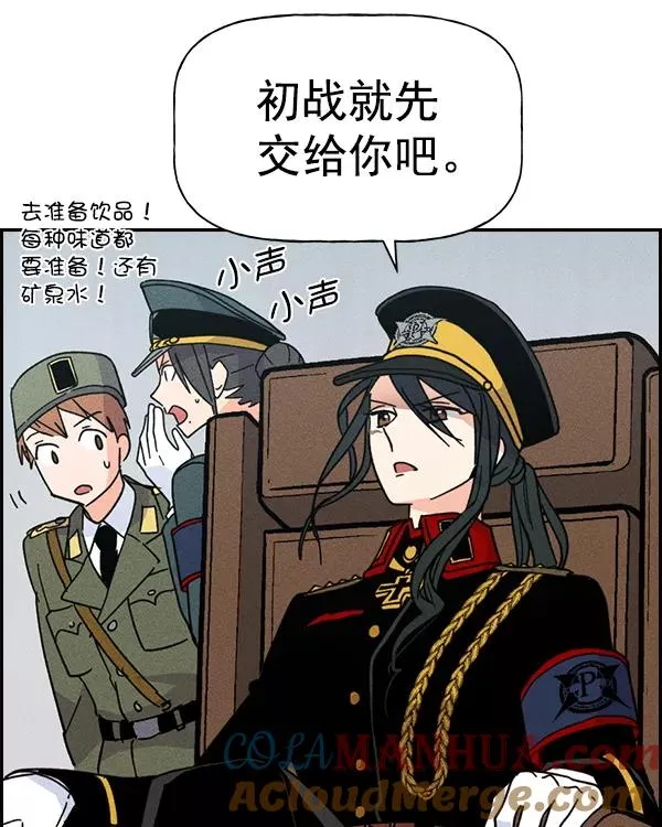 [第二季] 第42话 第49页