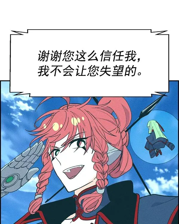 [第二季] 第42话 第51页