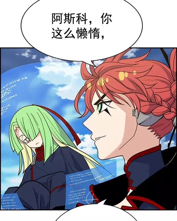 [第二季] 第42话 第55页