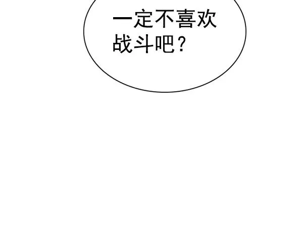 [第二季] 第42话 第56页