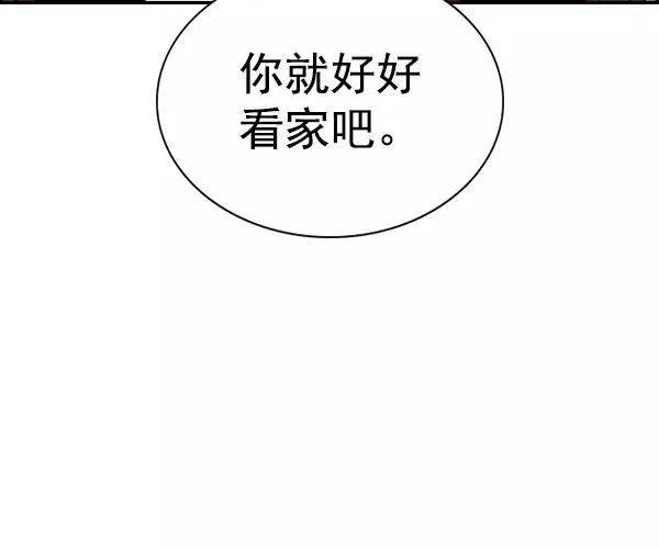 [第二季] 第42话 第58页