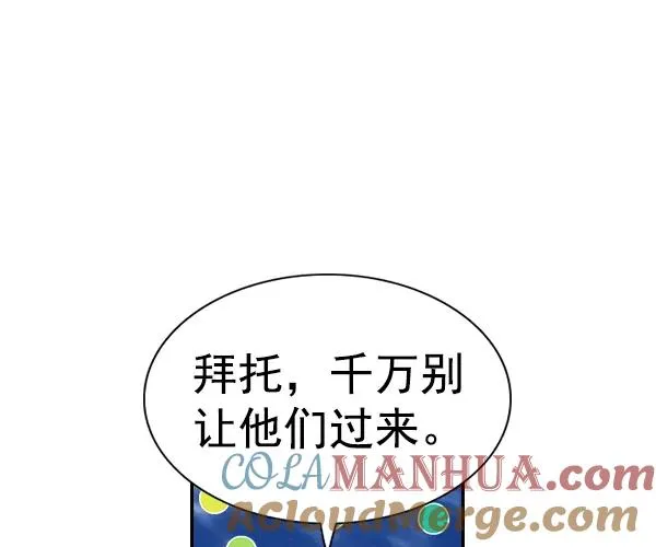 [第二季] 第42话 第61页