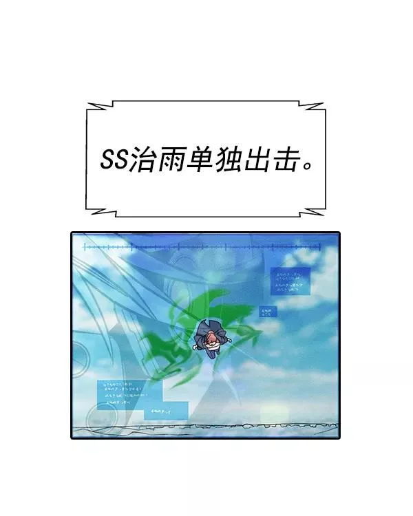 [第二季] 第42话 第67页