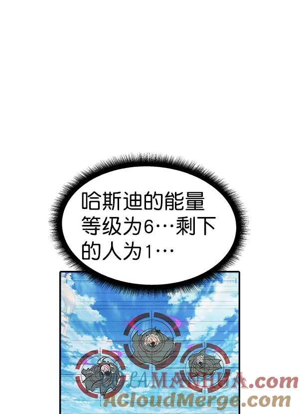 [第二季] 第42话 第69页