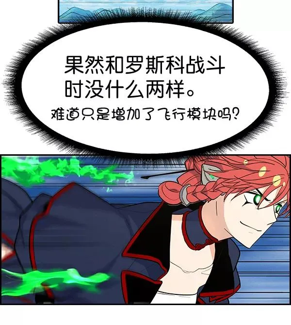 [第二季] 第42话 第70页
