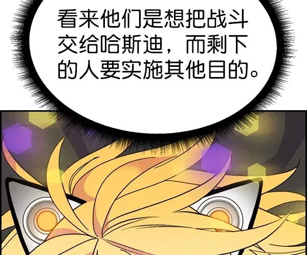[第二季] 第42话 第72页