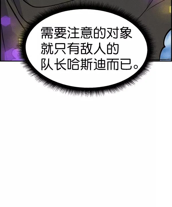 [第二季] 第42话 第74页