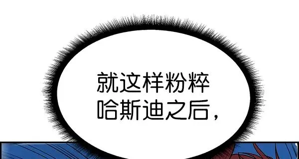 [第二季] 第42话 第75页