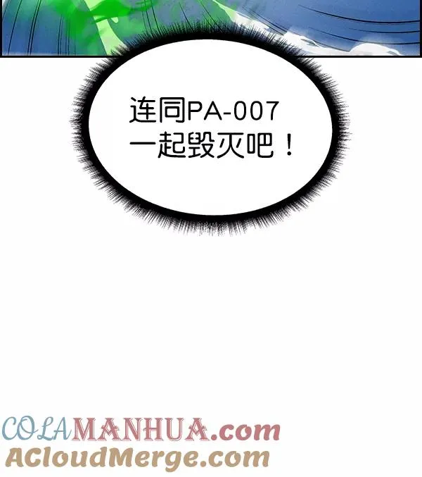 [第二季] 第42话 第77页