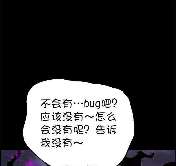 [第二季] 第42话 第88页