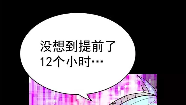[第二季] 第42话 第91页