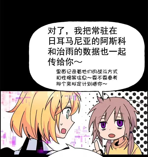 [第二季] 第42话 第94页
