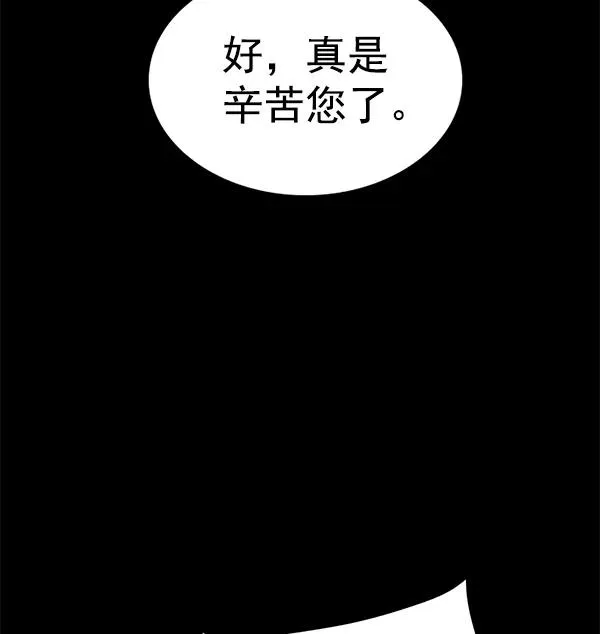 [第二季] 第42话 第95页