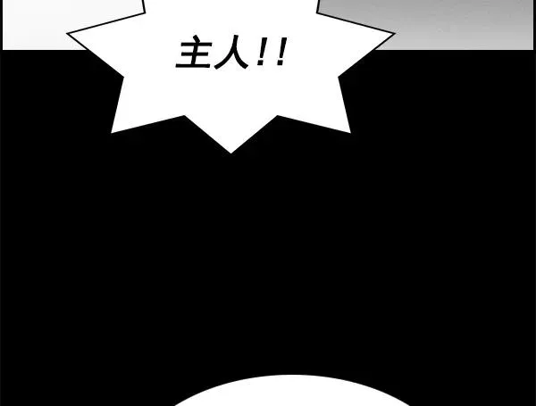 [第二季] 第42话 第99页