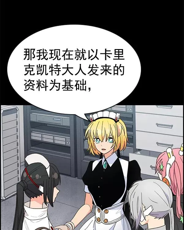 [第二季] 第42话 第102页