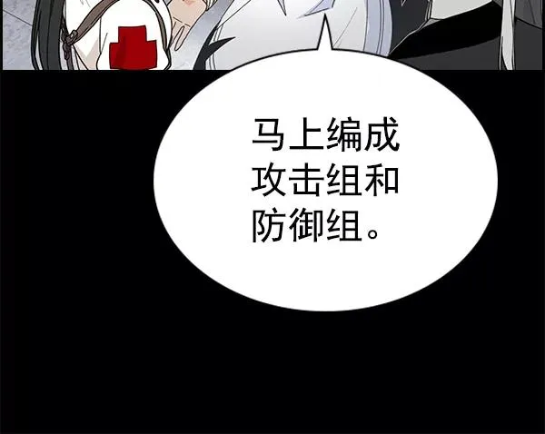[第二季] 第42话 第103页