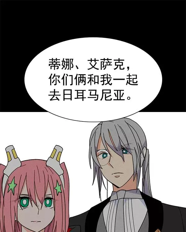 [第二季] 第42话 第104页