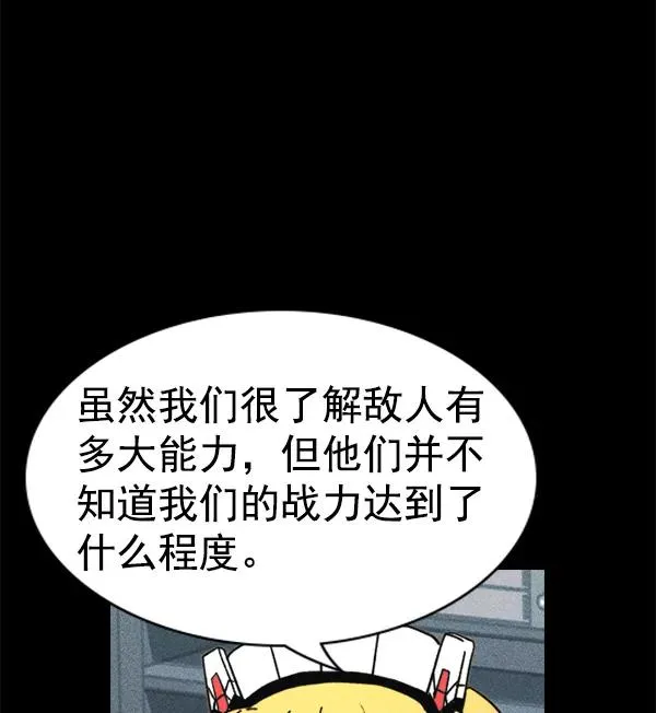 [第二季] 第42话 第106页