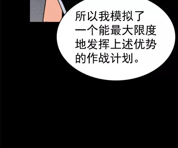 [第二季] 第42话 第108页