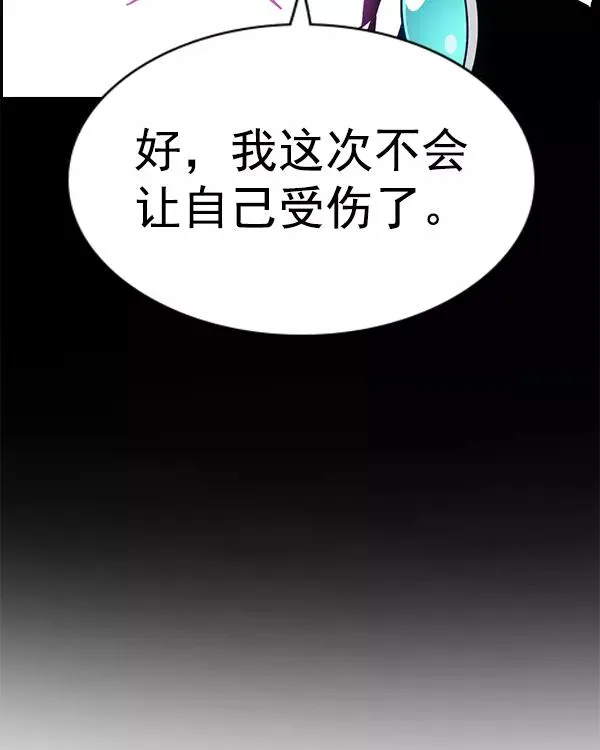 [第二季] 第42话 第120页