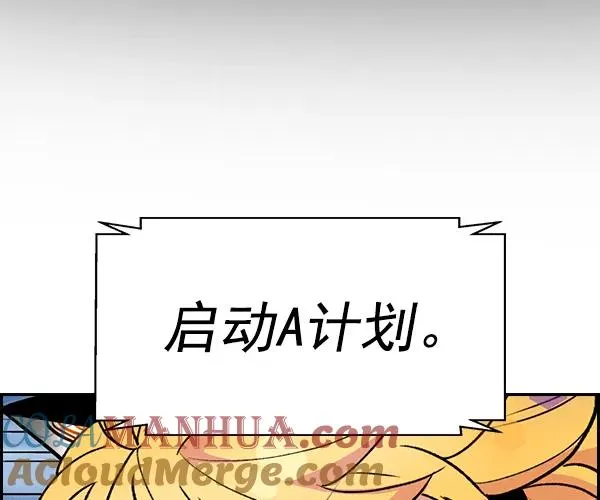 [第二季] 第42话 第121页