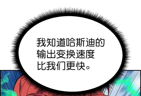 [第二季] 第42话 第131页