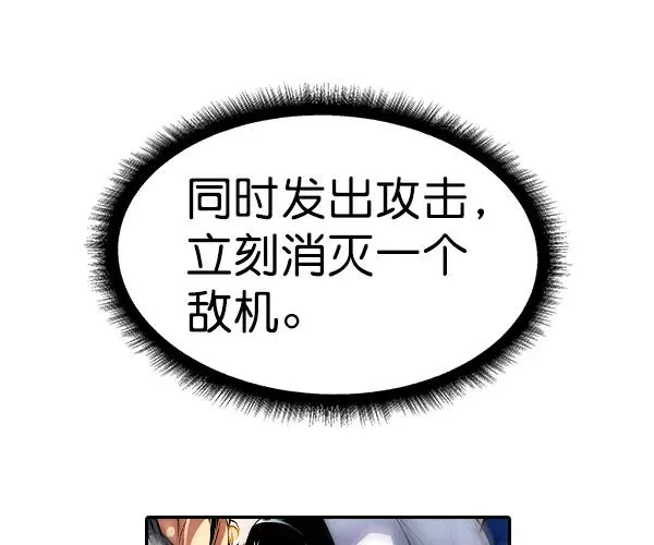 [第二季] 第42话 第139页