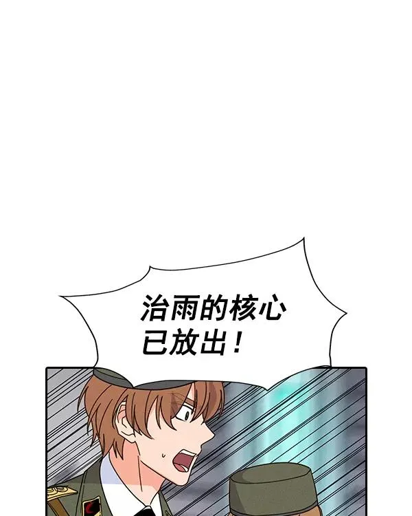 [第二季] 第43话 第6页