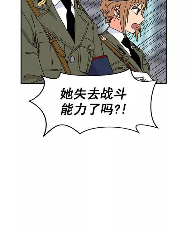 [第二季] 第43话 第7页