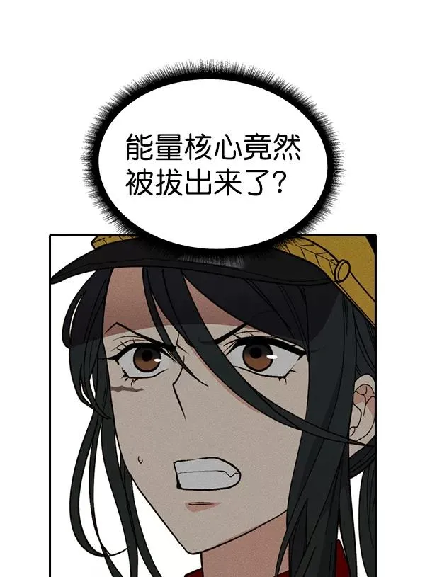 [第二季] 第43话 第8页
