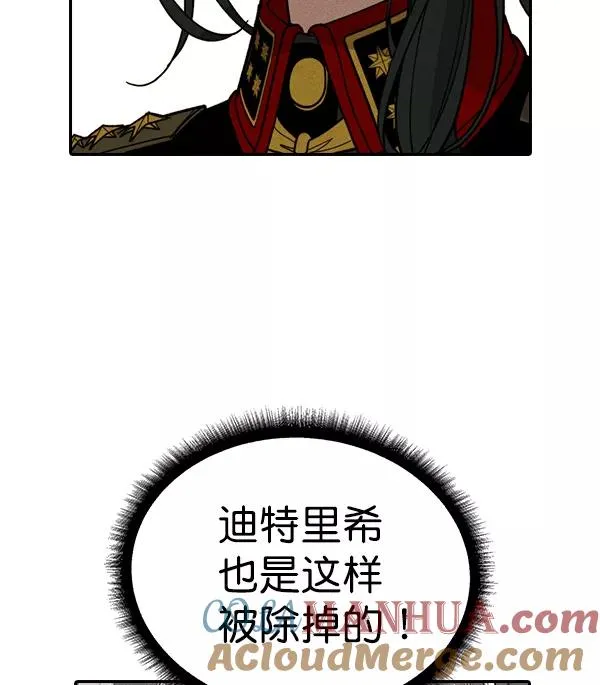 [第二季] 第43话 第9页