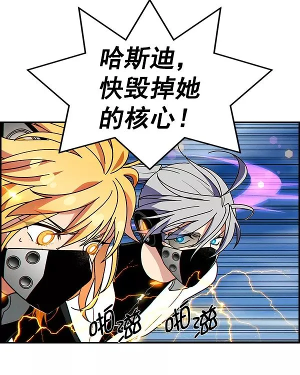 [第二季] 第43话 第12页