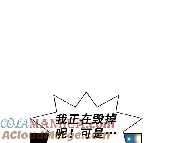 [第二季] 第43话 第13页