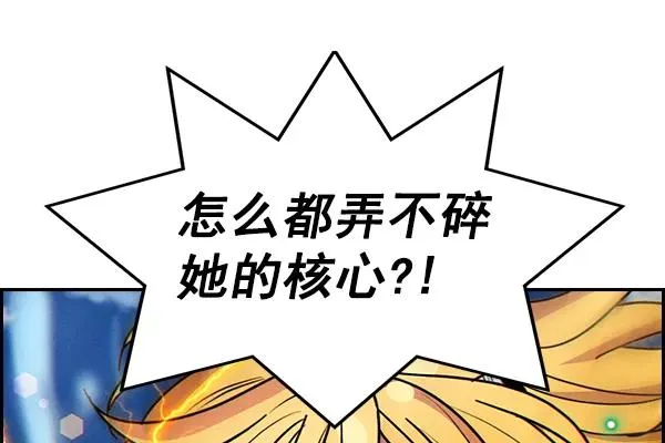 [第二季] 第43话 第15页