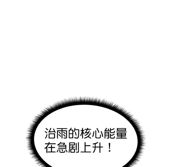 [第二季] 第43话 第18页