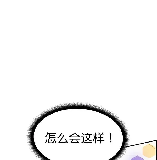 [第二季] 第43话 第34页