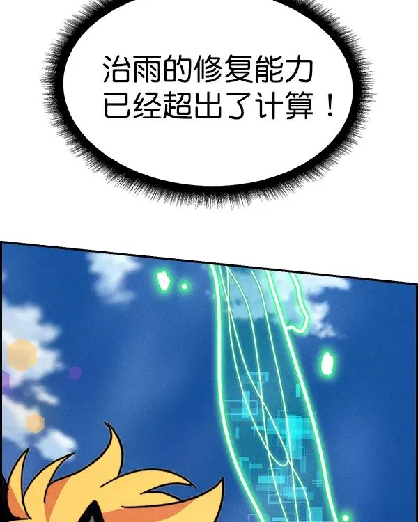 [第二季] 第43话 第36页