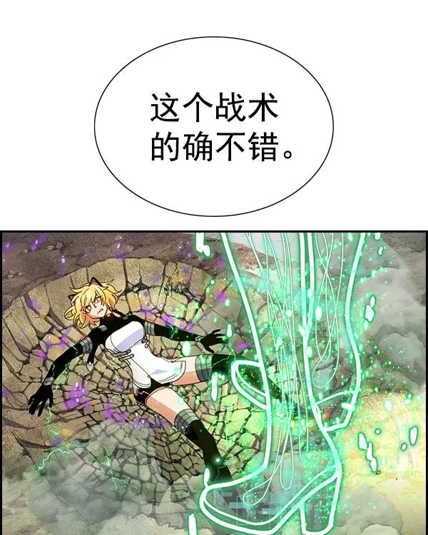 [第二季] 第43话 第44页
